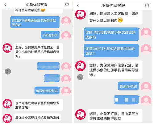 小象優(yōu)品存多重爭議 催收行為不當與業(yè)務合規(guī)性受質(zhì)疑