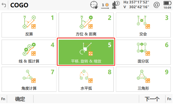 小工具，大應用，COGO解決全站儀施工坐標轉換之“痛”