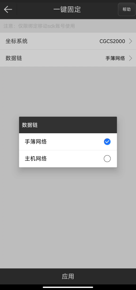 UFO RTK“無固定解”怎么辦？？？【一鍵固定】篇